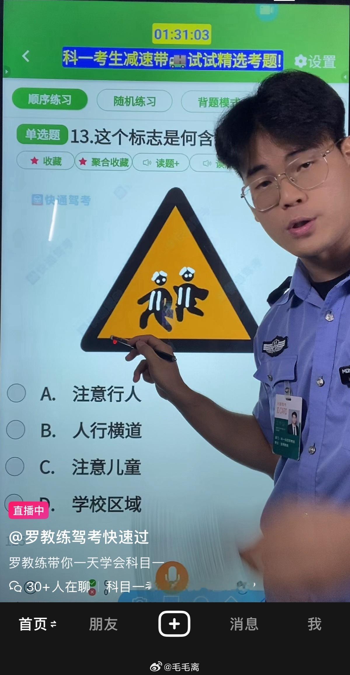有毛病吧笑死我了 