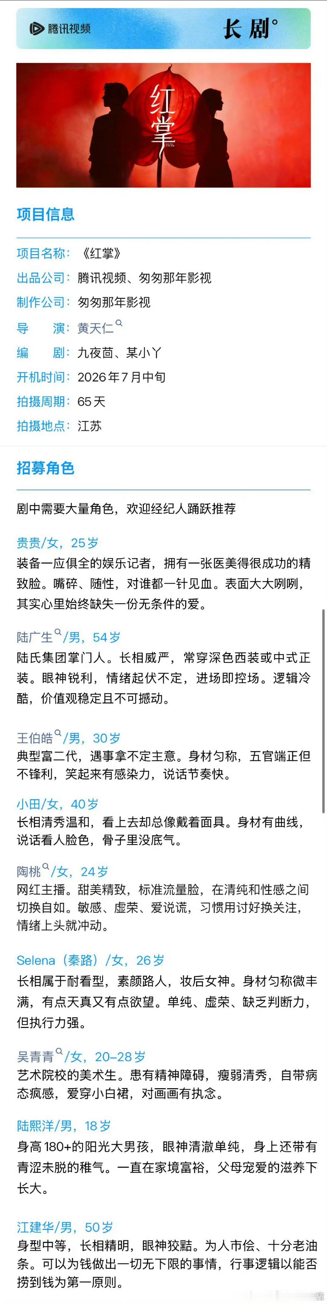 关晓彤陈星旭红掌组讯 电视剧红掌组讯 关晓彤陈星旭红掌组讯 