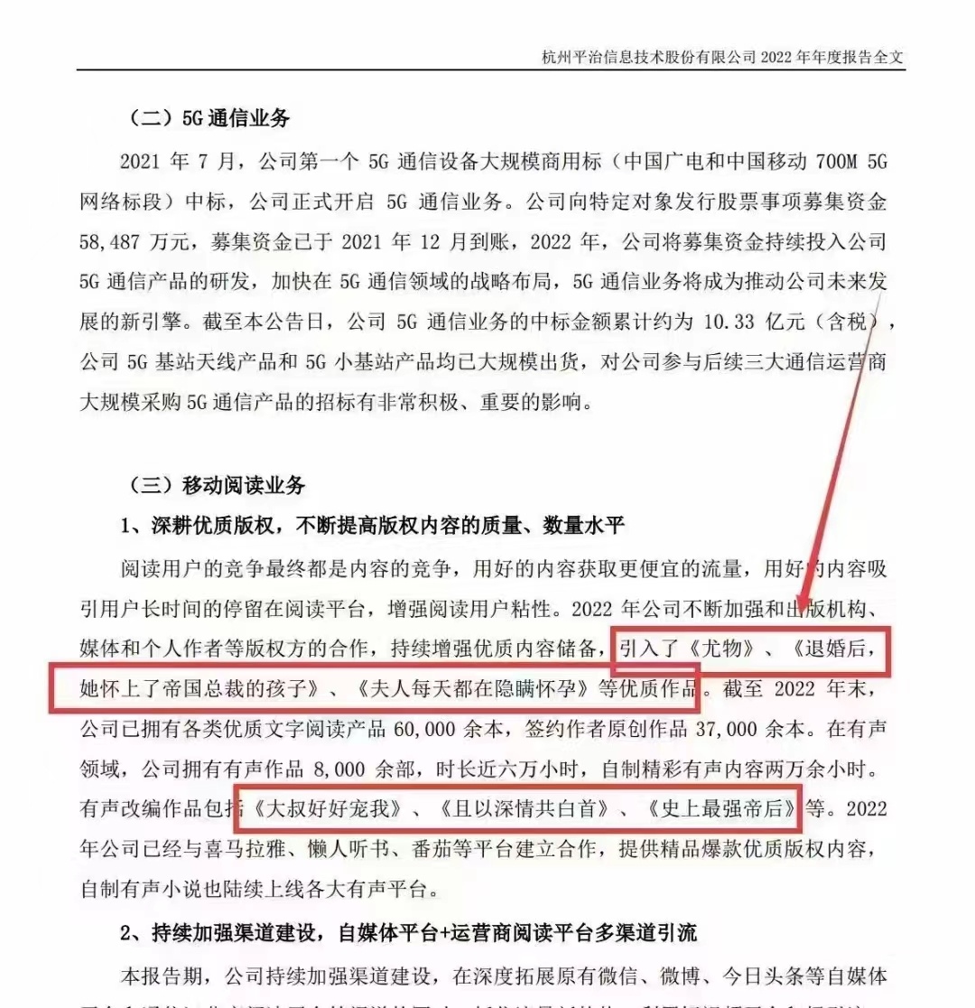 内容产业百花齐放欣欣向荣 ​​​