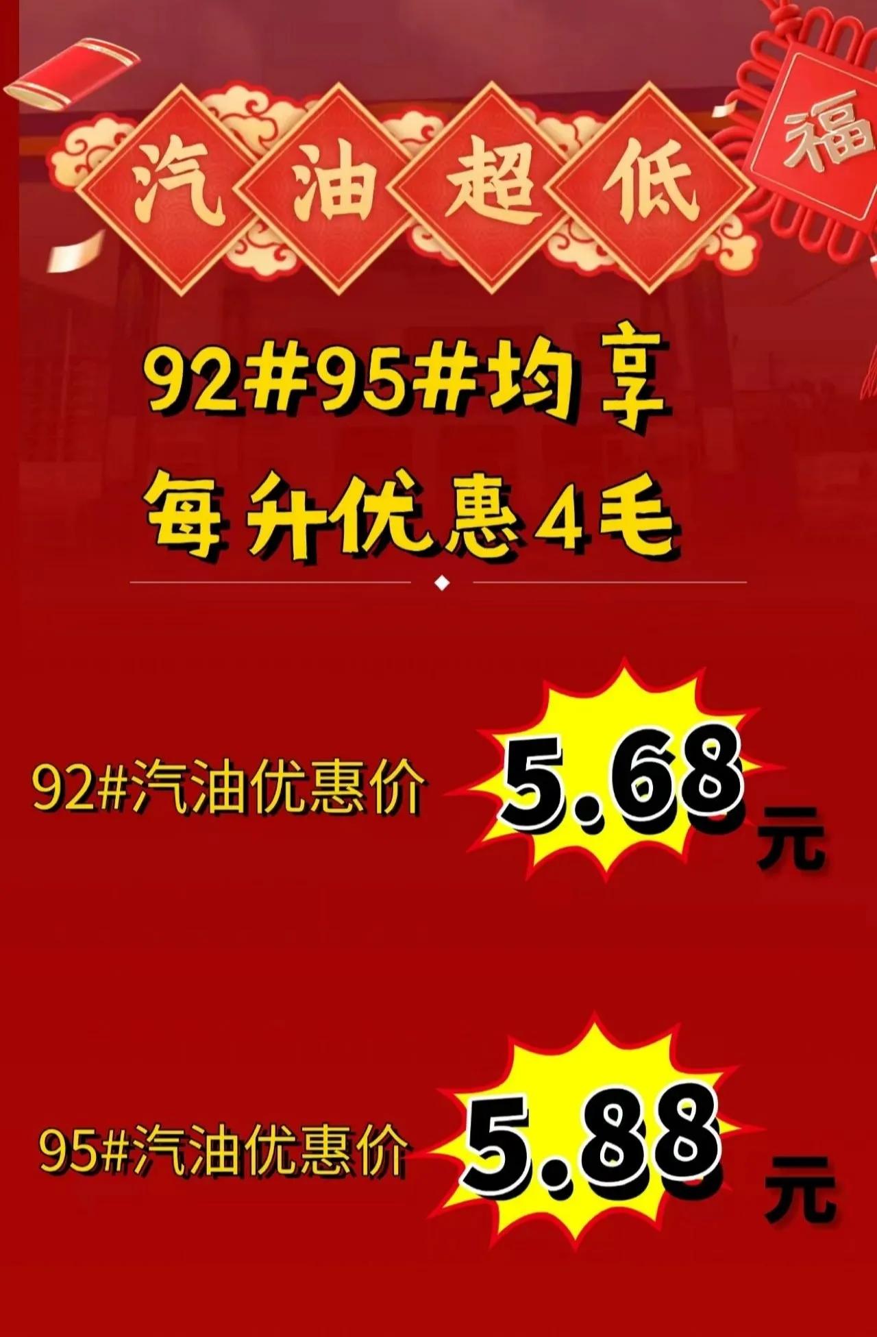 油价现在这么便宜了吗，92汽油才5块6毛多，真的难以置信，可惜是在商丘，这下商丘