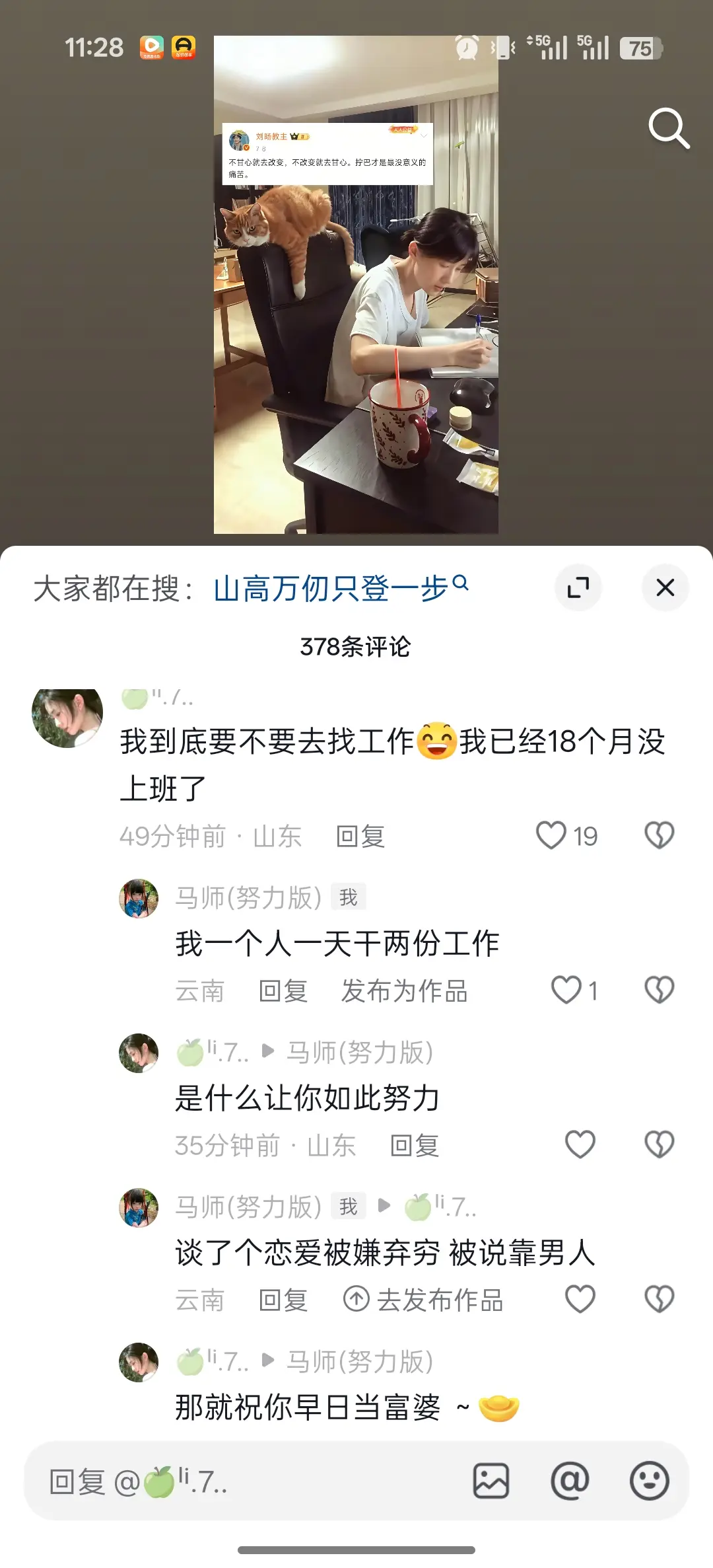 当你的野心大于能力时，请付诸行动