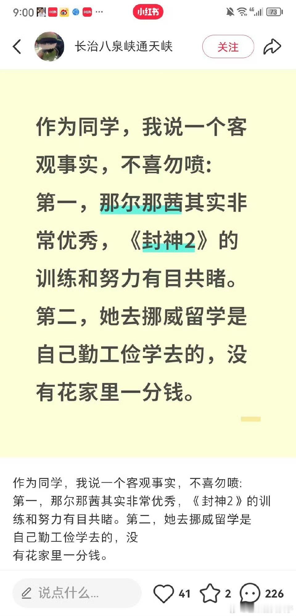 同学为那尔那茜发声同学也一起查查吧[二哈][二哈] ​​​