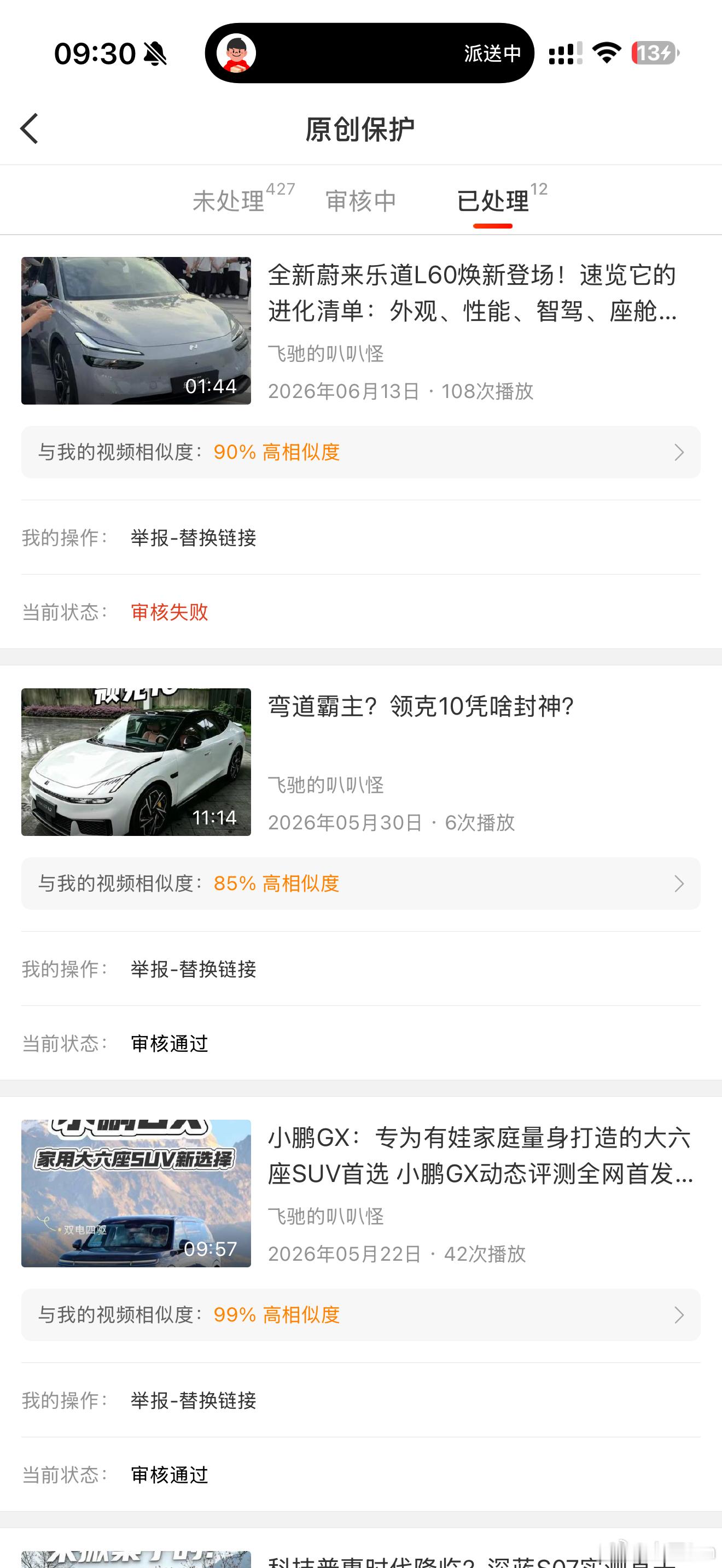 微博的原创机制，有和没有似的