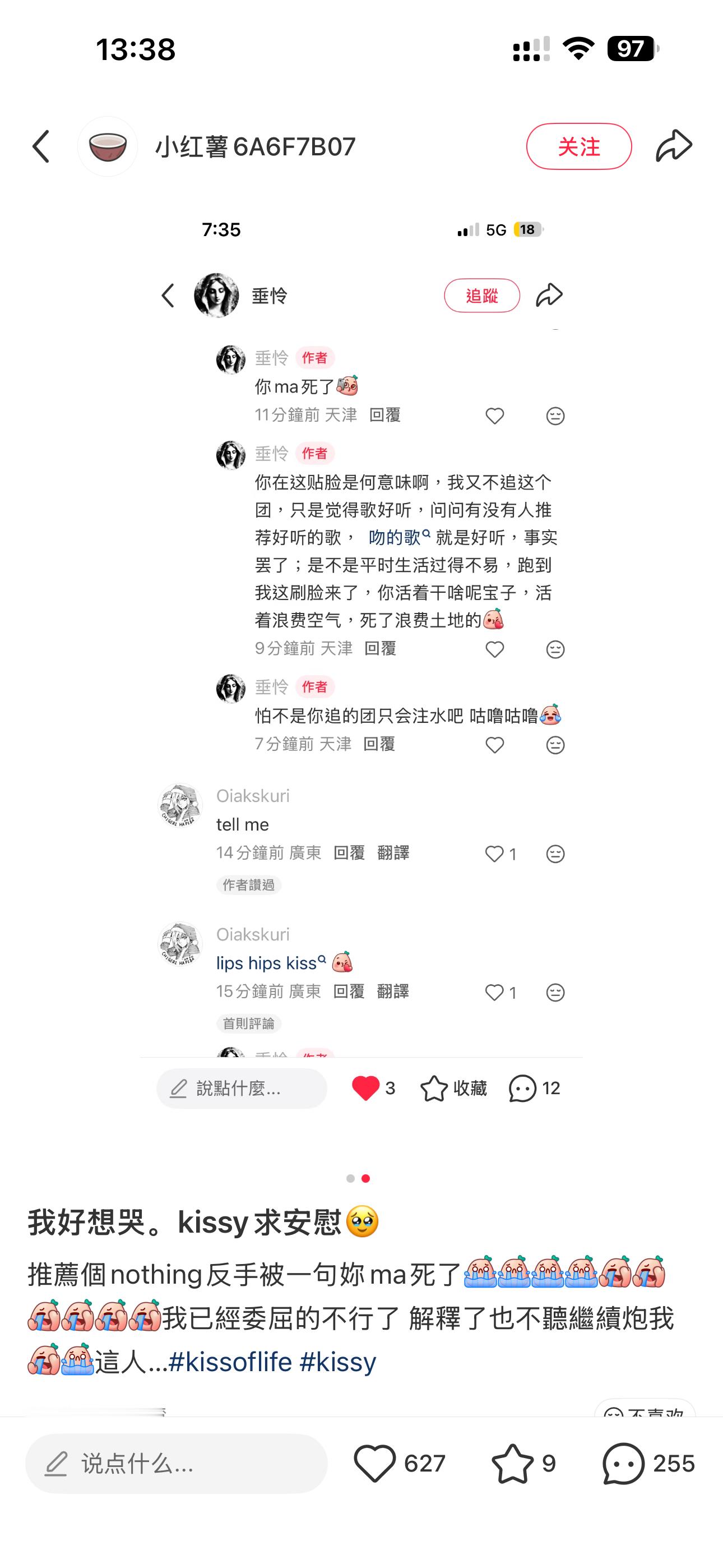 笑鼠窝了 