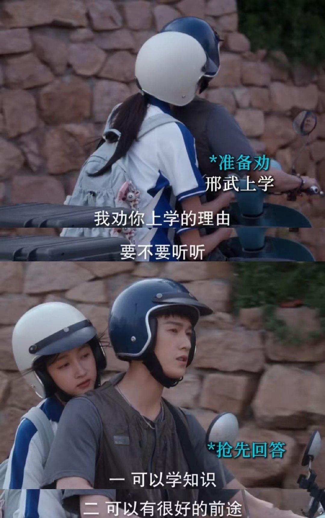 关晓彤从小巷人家劝学到耀眼电视剧耀眼 晴也教英语那段让我想起自己当年死磕单词的日