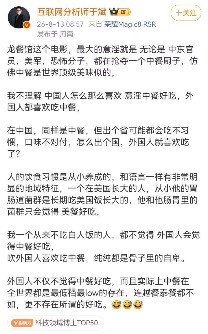 虽迟但到，“战厨”这不就来了