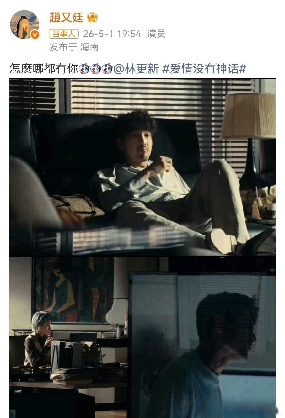 要被赵又廷笑死《爱情没有神话》里面赵又廷饰演的何韩休息时看的居然是《玫瑰的故事》