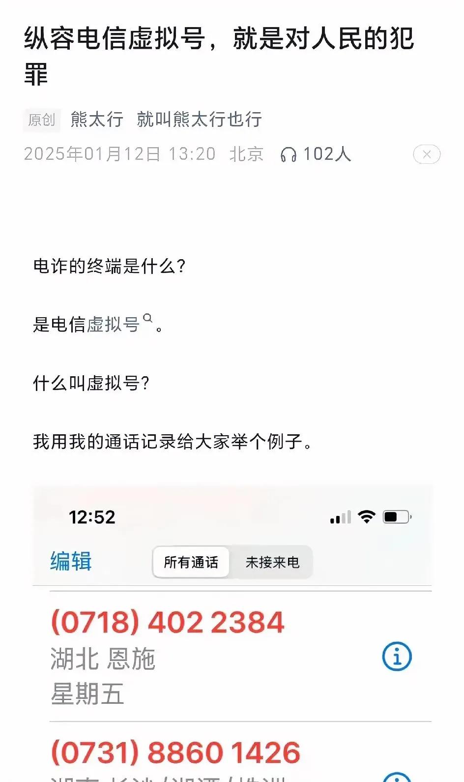 有人出面澄清，称此为虚拟运营商所为。那么，虚拟运营商究竟是何方神圣？据中国通信企