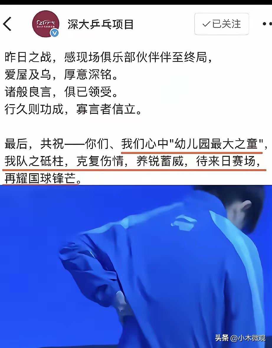 孙颖莎为什么没去大连打乒超？
各方权威解读清晰说明真相，
不是莎莎不想打。

7