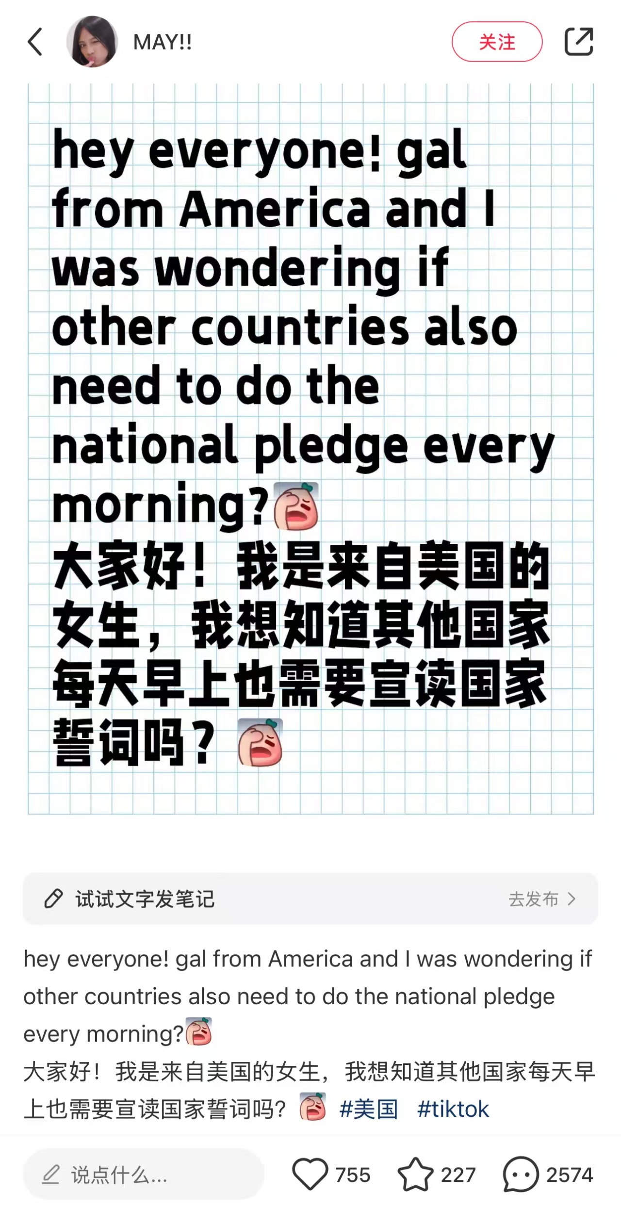 终于知道这个 national pledge 是啥东西了！美国国家誓词 Pled