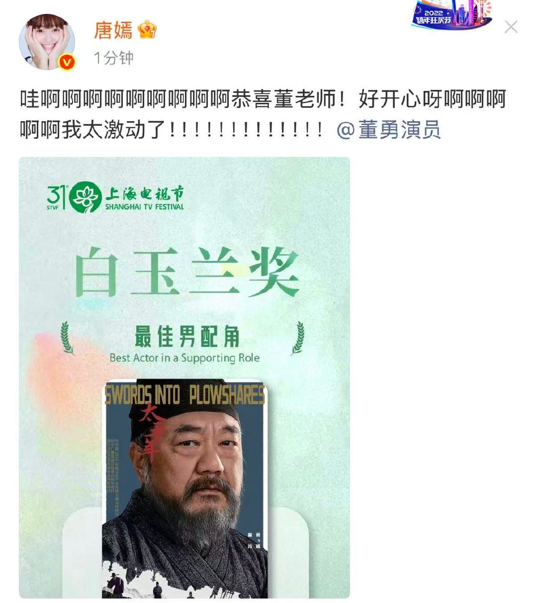 唐嫣恭喜董勇唐嫣发博恭喜董勇 唐嫣恭喜董勇 