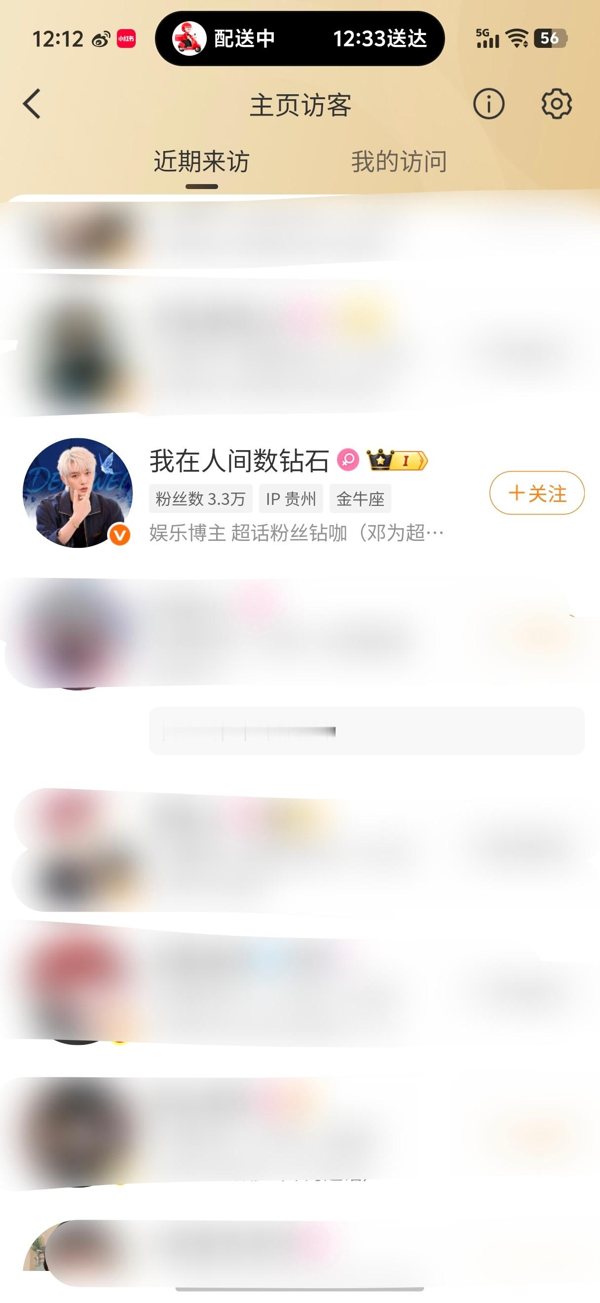 有一个傻逼叫我在人间数钻石昨天偷偷的视奸 又偷摸的无痕了要双就光明正大的双就好了