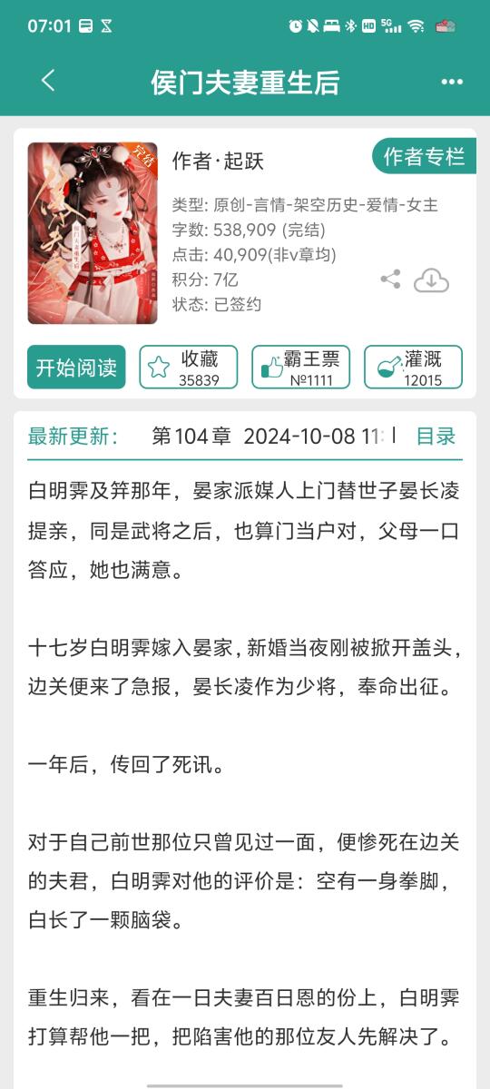 飒爽贵女vs纯情世子