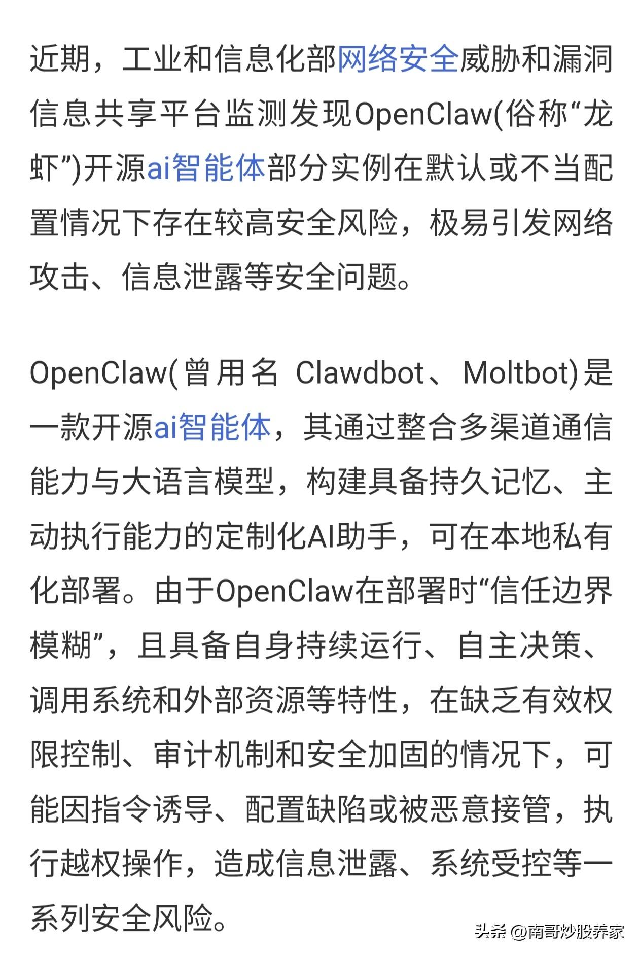 提高警惕！！！
这个周末，除了战争带来的各种不确定性。最火的应该是一款新的的Ai
