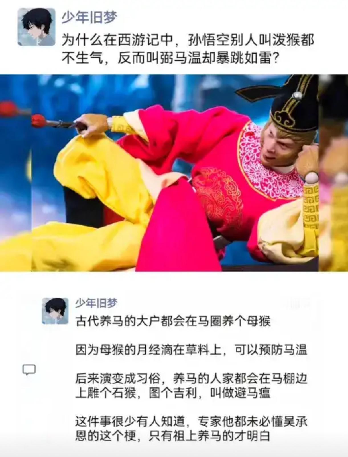 为什么在西游记中，孙悟空别人叫泼猴都不生气，反而叫弼马温却暴跳如雷？ ​​​