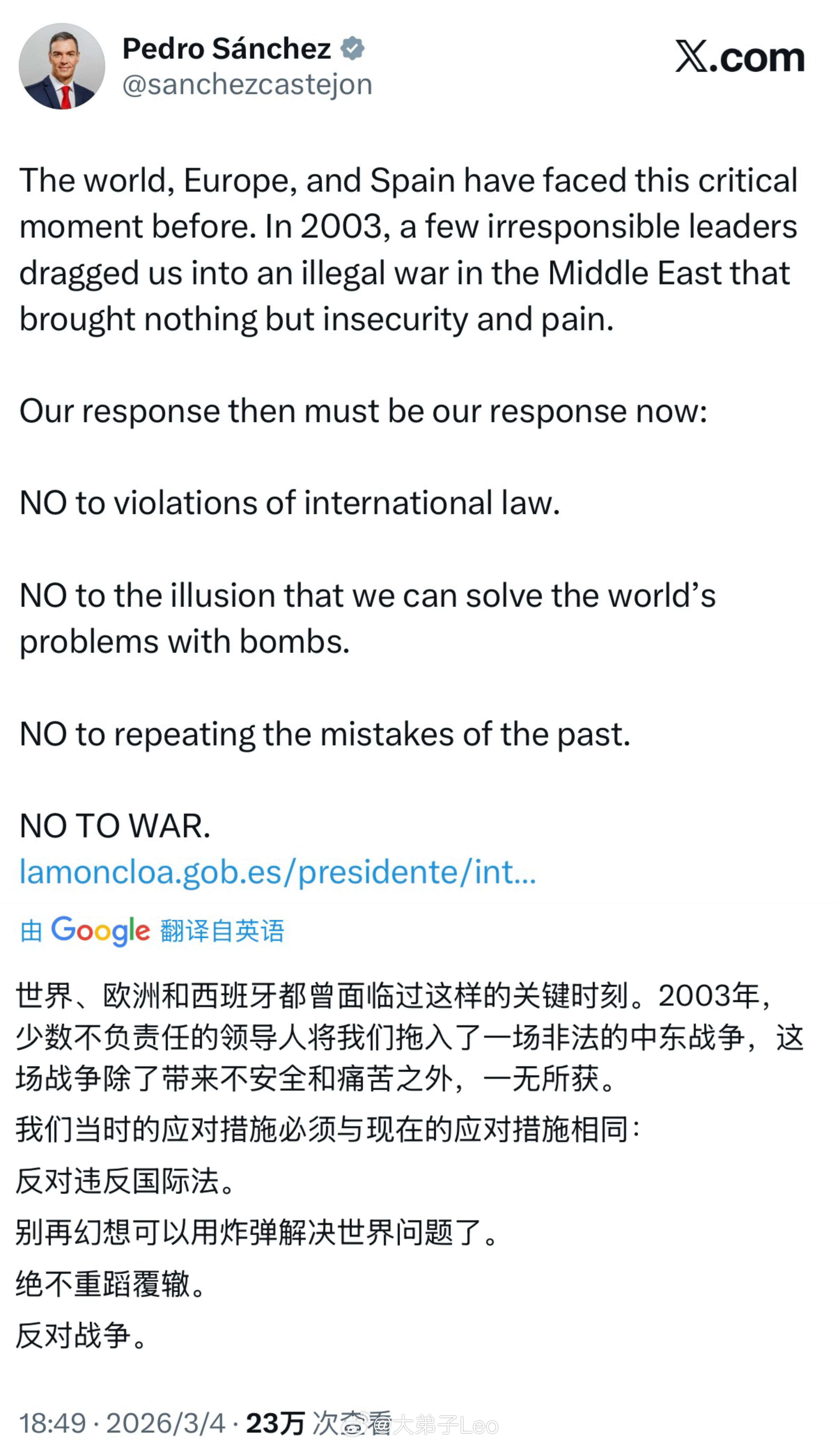 西班牙首相桑切斯发文2003年，少数不负责任的领导人将我们拖入了一场非法的中东战