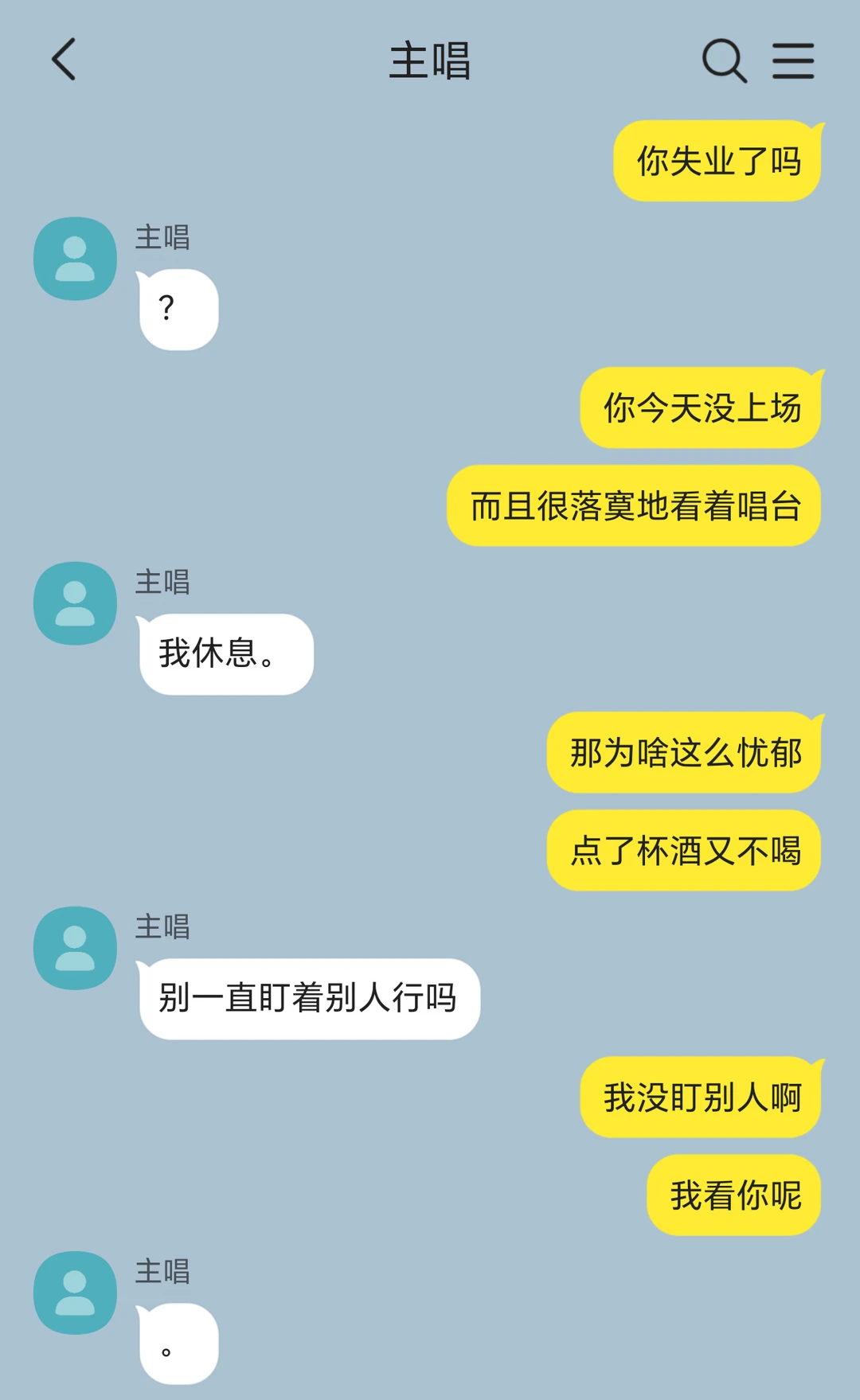 那个冷冷的酒吧主唱好带劲啊。。