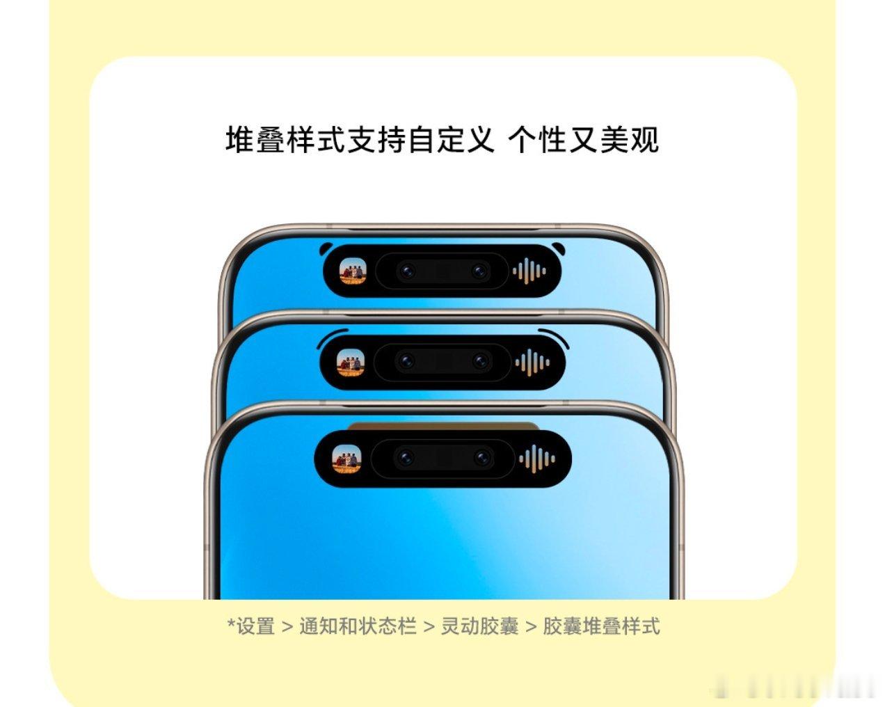 MagicOS 10 最近在 7 月月更安排上了“非常有想象力”的灵动岛堆叠样式