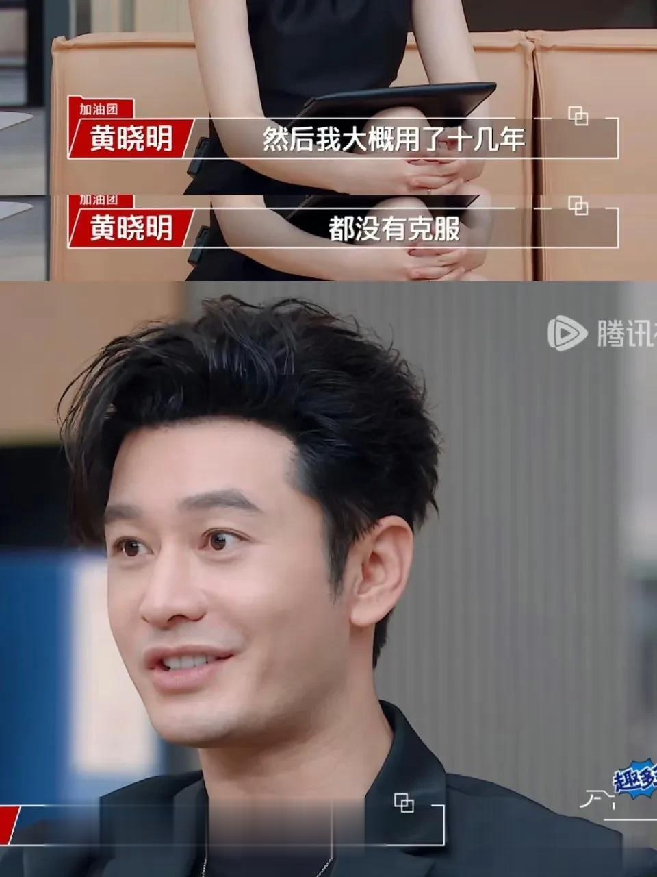 46岁黄晓明的发量，
让多少中年男人自卑。
而且还是满头的乌黑，
跟涂了鞋油一样