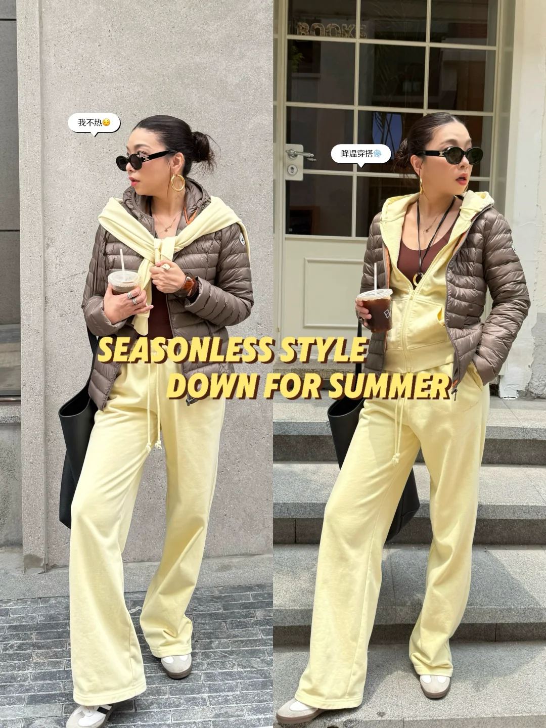 flowfit降温穿搭💛🤎提前过秋冬的搭配