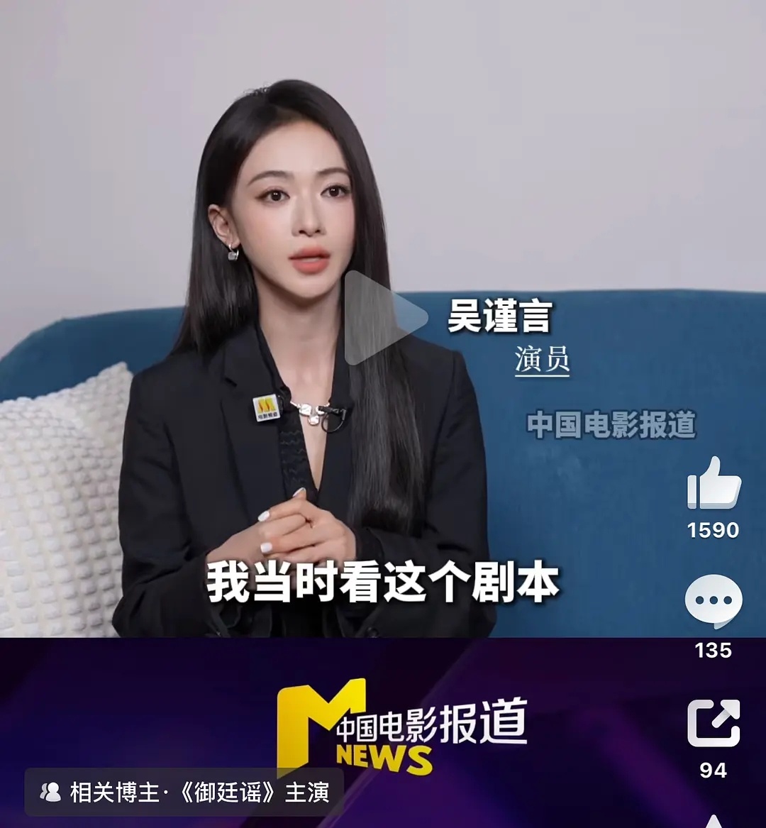 吴谨言颜值被低估了吧 六公主采访应该没有滤镜 