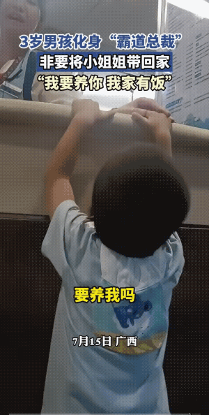 幼儿园小班可能还都没有上的他，就知道养姐姐了，一句“我要养你！我家有饭。”，就知