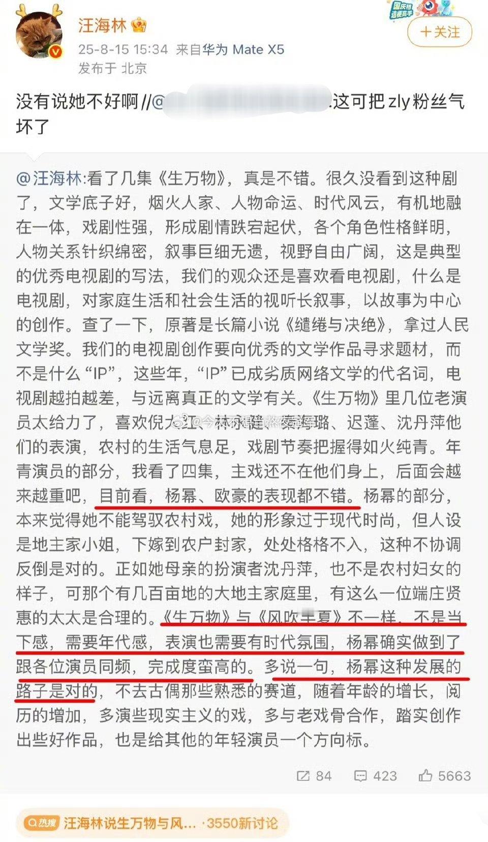 汪海林评价85🌸年代剧演技：杨幂《生万物》&赵丽颖《风吹半夏》汪海林说生万物与