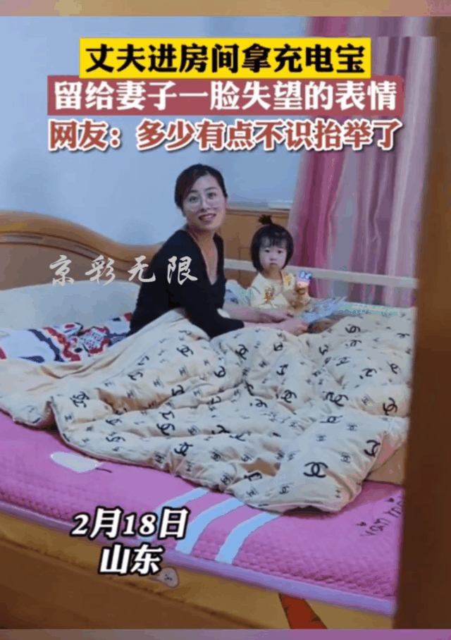 丈夫进房间拿个充电宝，看到的是满脸的期望！结果丈夫还是义无反顾地离开了！中年男人