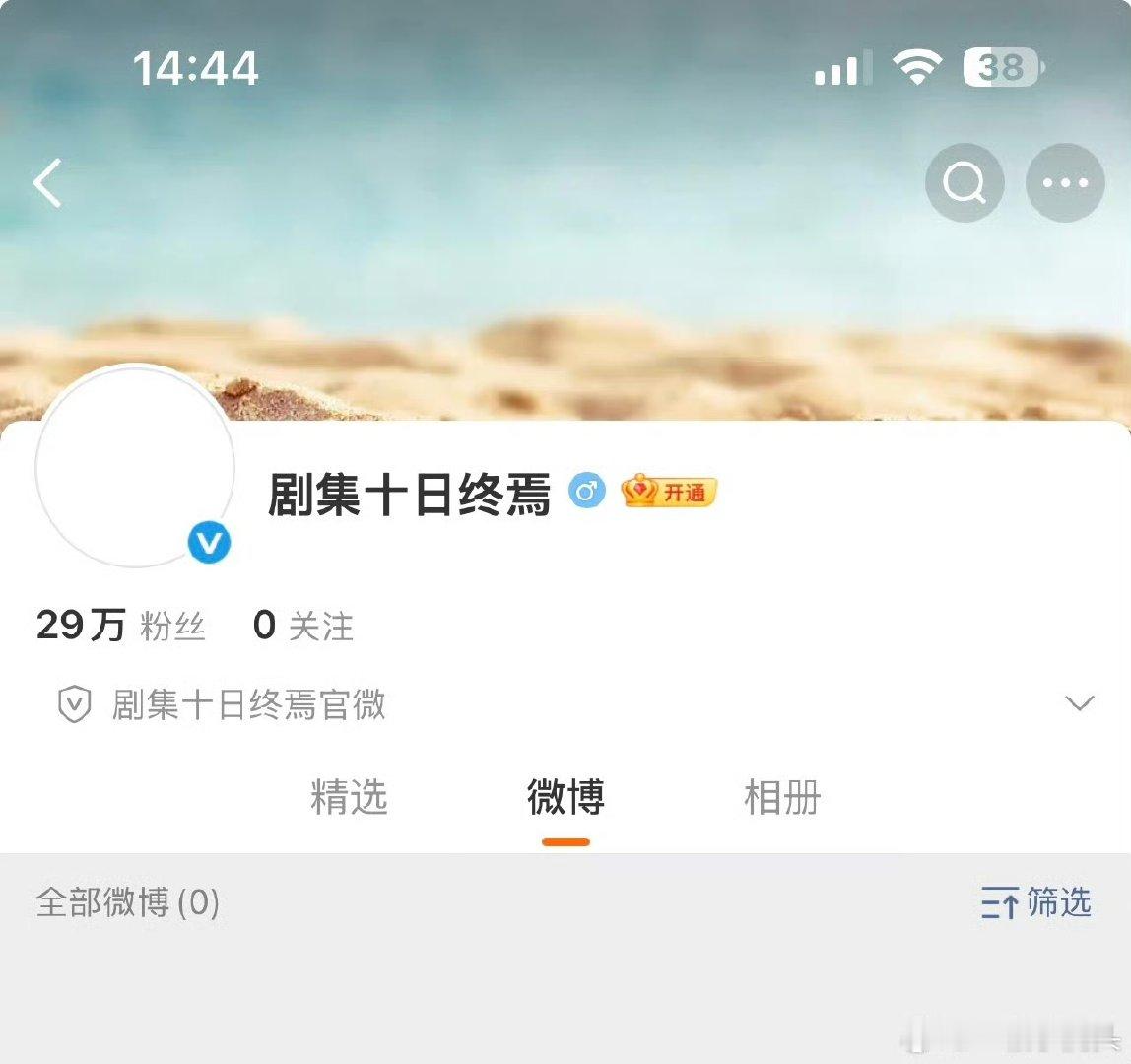 肖战剧集十日终焉改名 肖战十日终焉官博改名 肖战十日终焉官博改名 