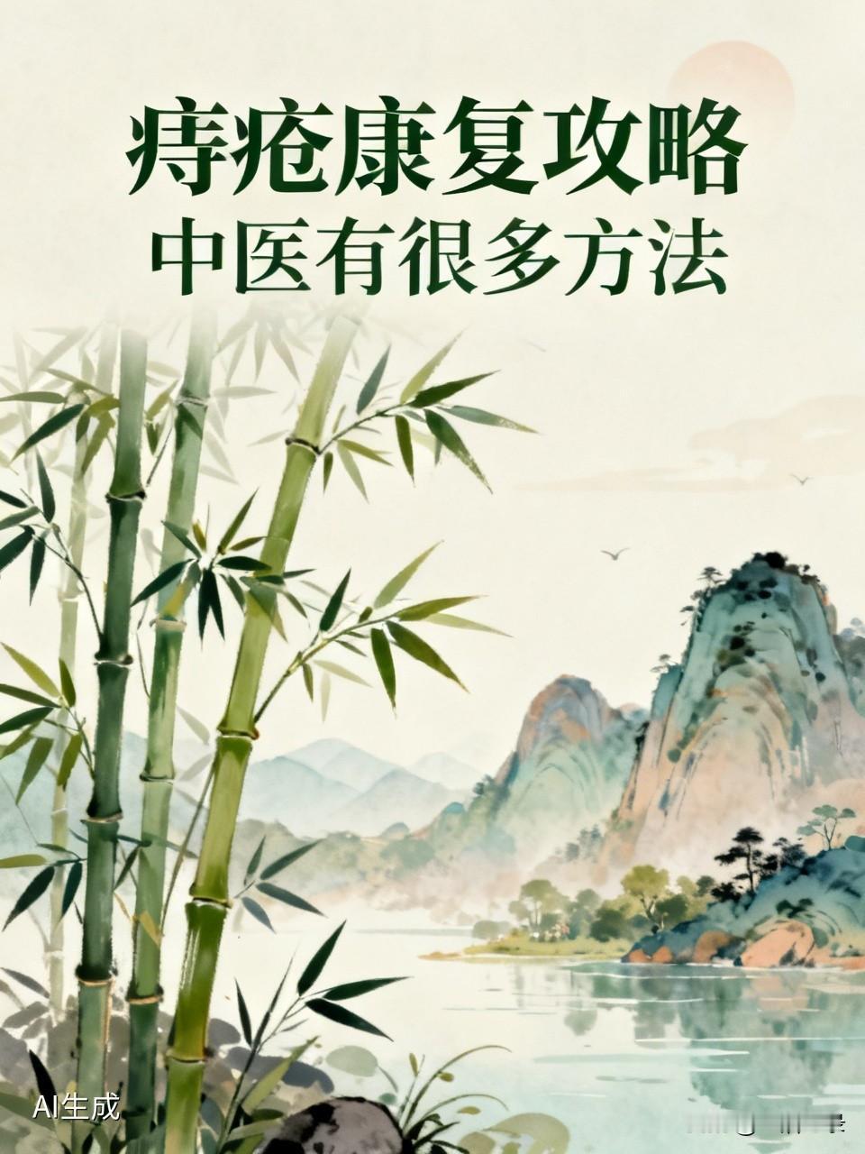 痔疮老是犯真的太折磨人了！我之前也是深受其扰，后来尝试了一些中医办法还挺有效的。