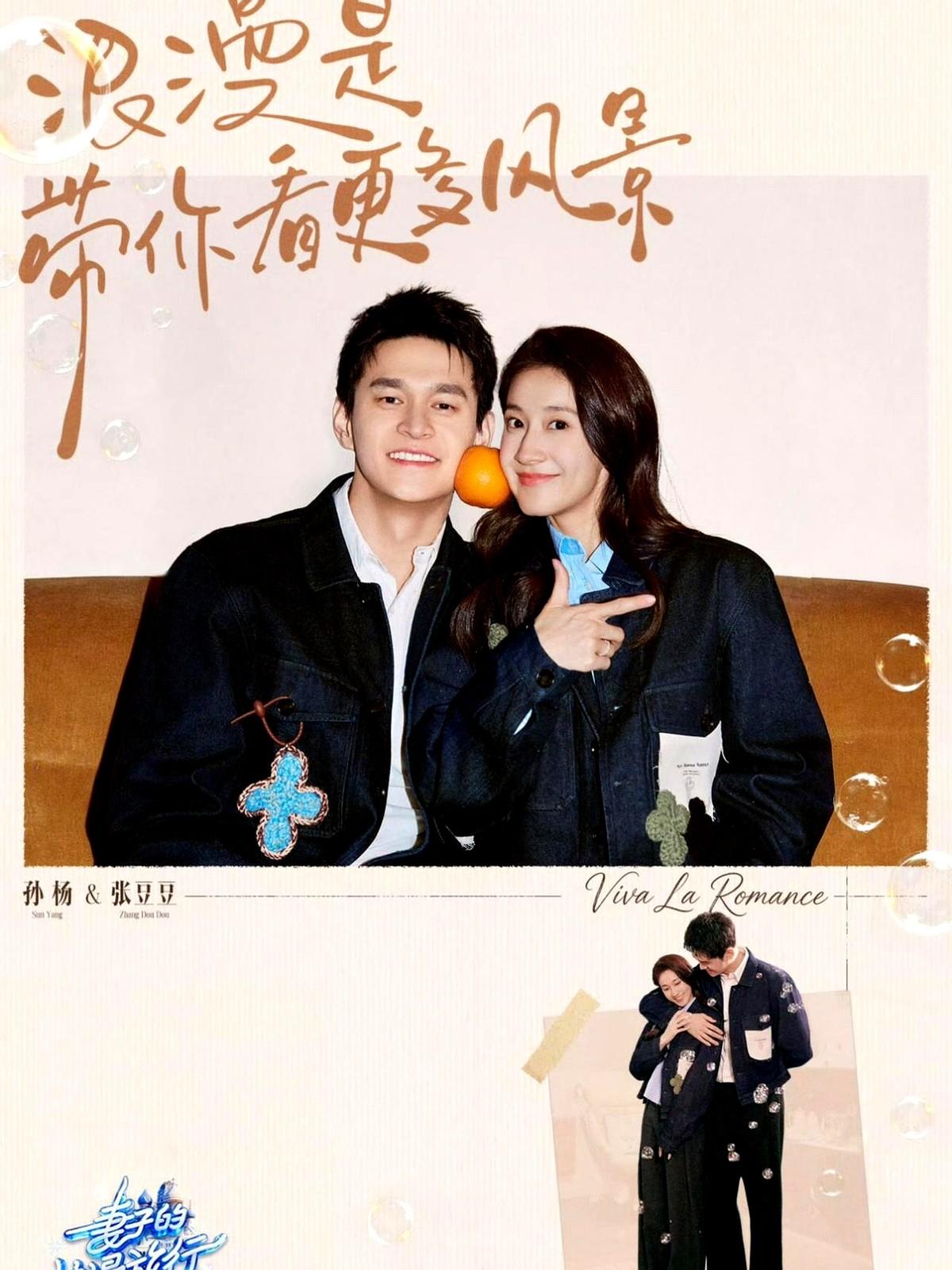 孙杨在节目里劝张豆豆离差劲的人远点，这观点直接冲上了热搜。

他在《妻子的浪漫旅