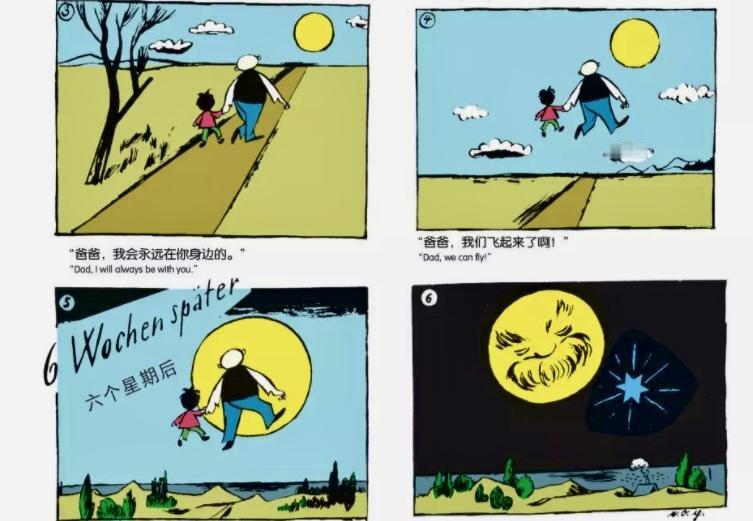 多年以后我才读懂父与子的结局，曾经还以为是童话故事！

最近整理书架又翻到了《父