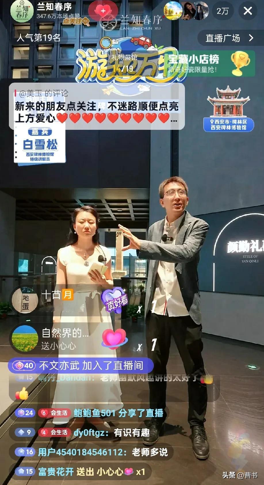 游知万物特级讲解员白雪松说:以前和人吵架，当面吵不过，回到家发短信骂他，骂完了，