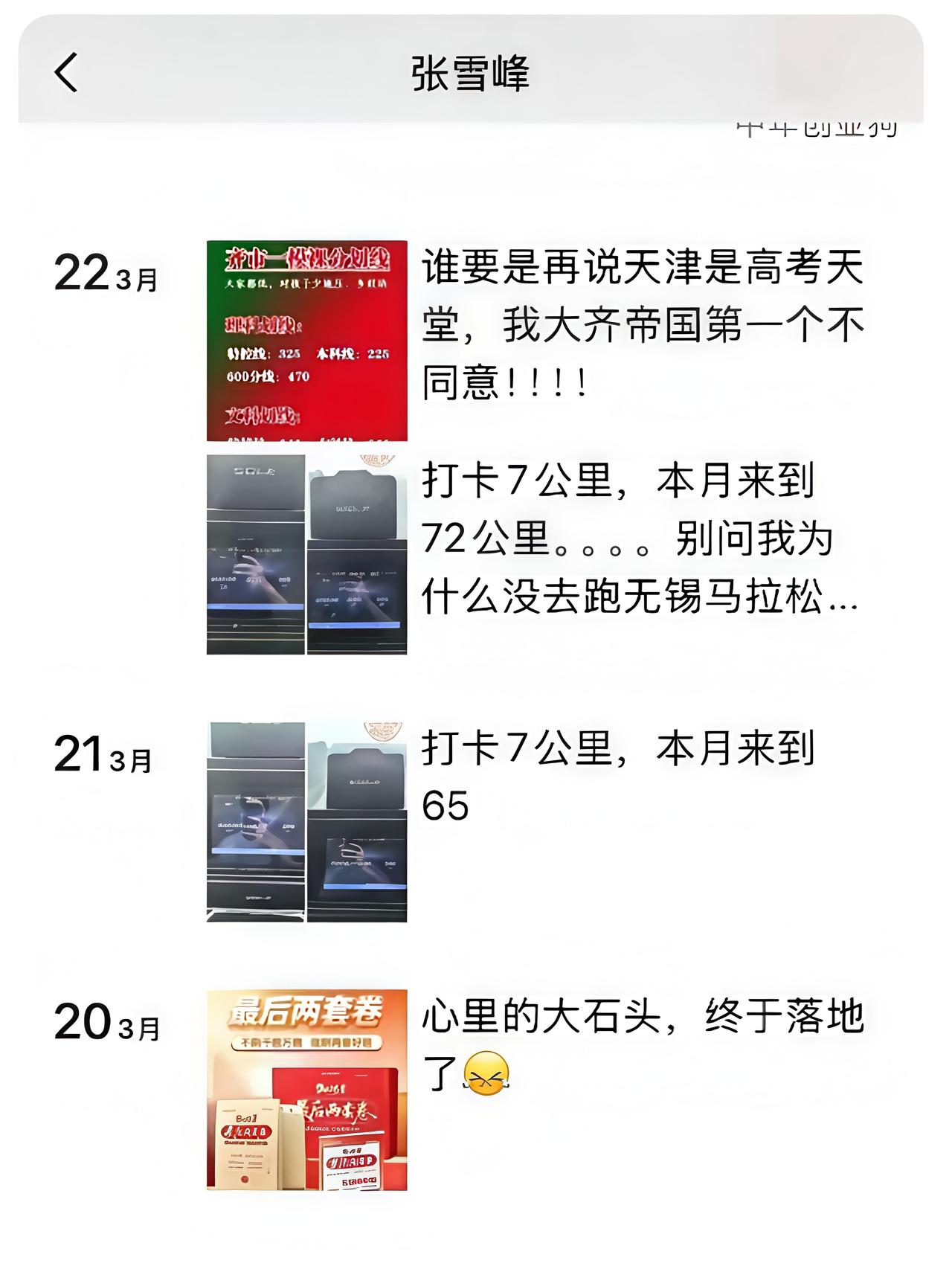 我问在心外科当主任的姑父怎么看张老师猝死这事儿?
姑父说胀死的、饿死的、被老婆气