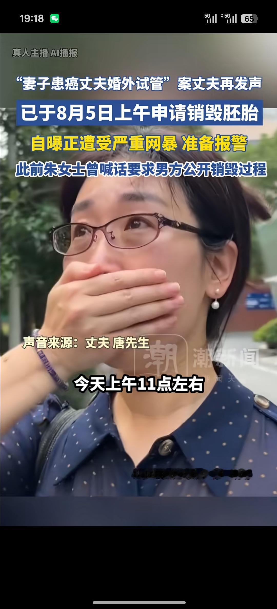 我不相信，除非你把证明发出来，放弃胚胎需要双方刷脸打指纹，还要填一份表
