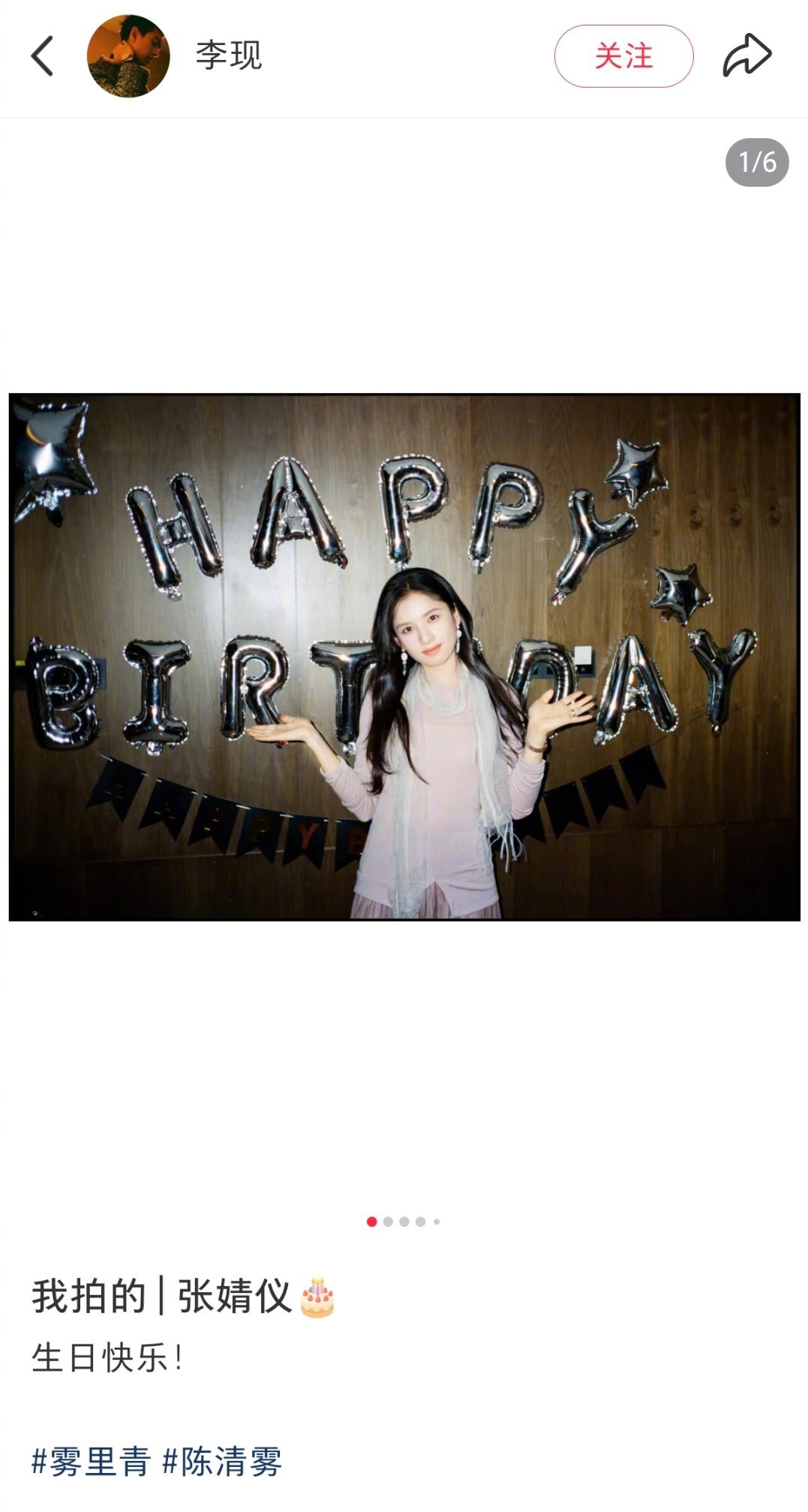 李现给张婧仪拍的生日照李现亲手给张婧仪拍了整套生日写真！配文“我拍的 | 张婧仪