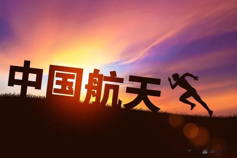 国产大运力火箭持续发力，打破国际技术壁垒，降低发射成本，航天事业稳步前行。