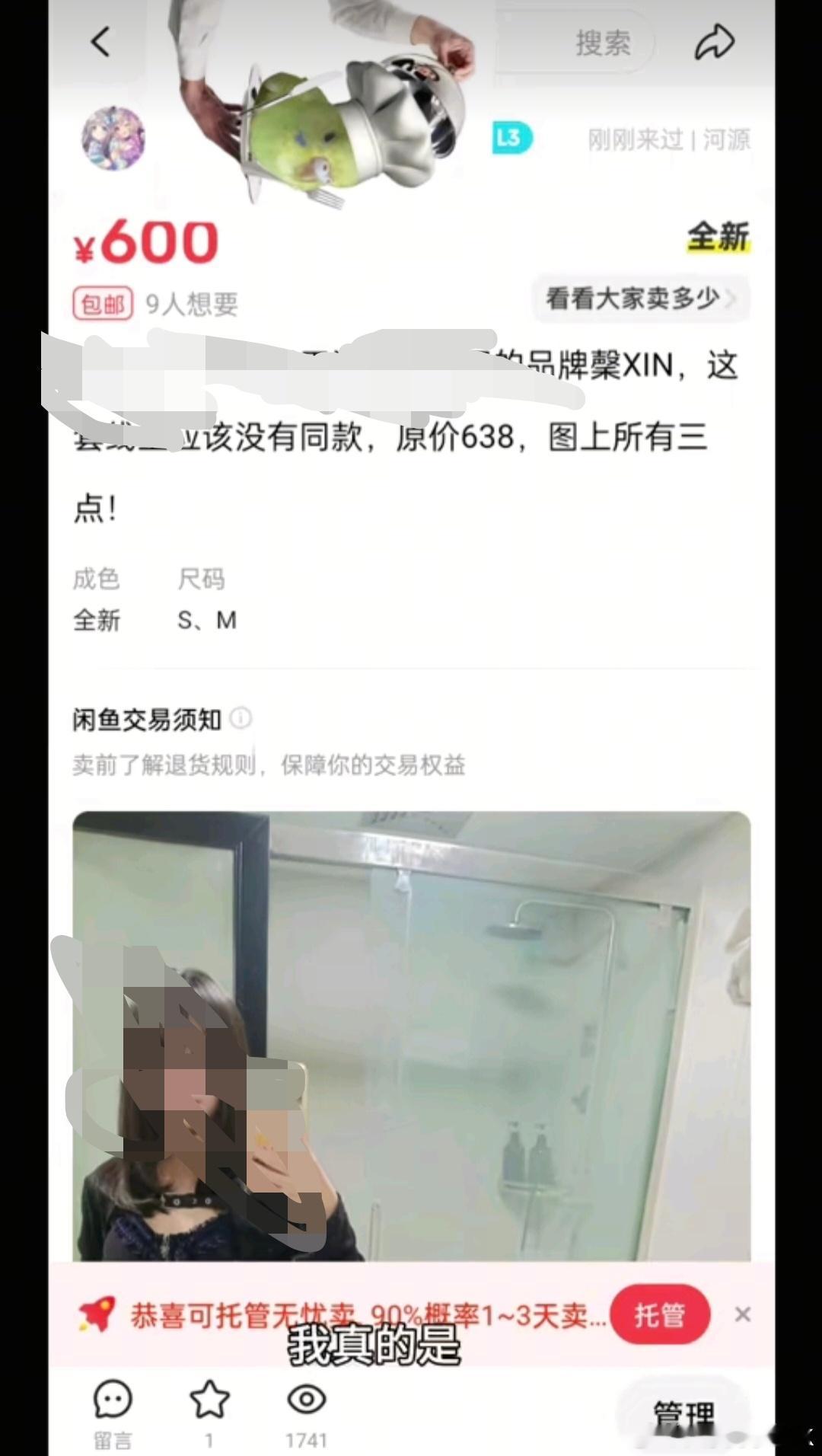 闲鱼 涉黄 涉及未成年，必须得严惩14～16岁2w-3w平台也有责任监管不力，很