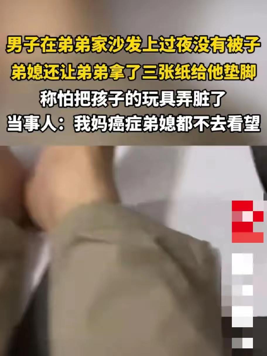 穷不是原罪，但没志气还没眼力见儿就是活该！自己没本事混得差，跑到弟弟家还拎不清眉