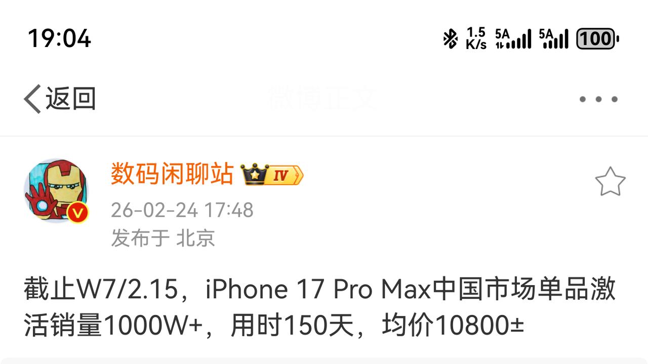 过年时初中同学聚会确实一堆用苹果17系列的，包括自己家的亲戚堂姐表姐都是，这代确