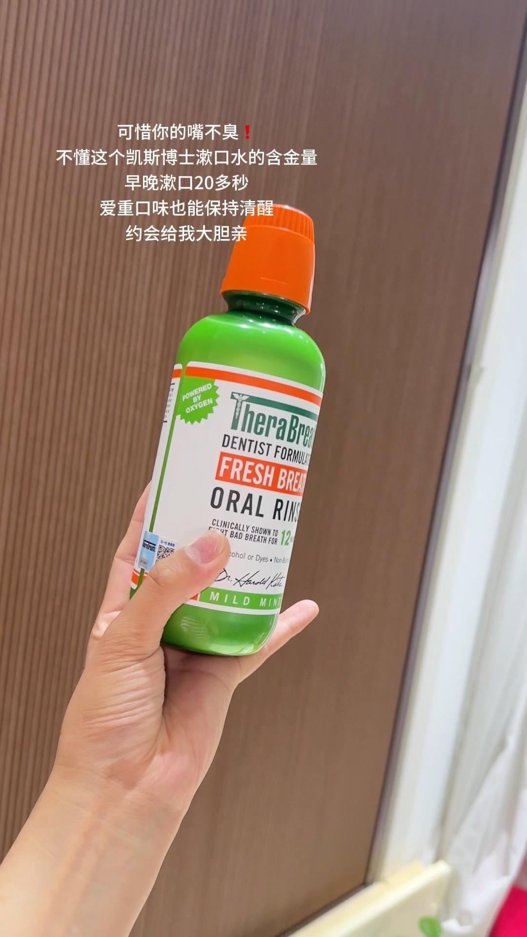 日常漱口水 不起眼的物品大作用 漱口液的正确使用方法