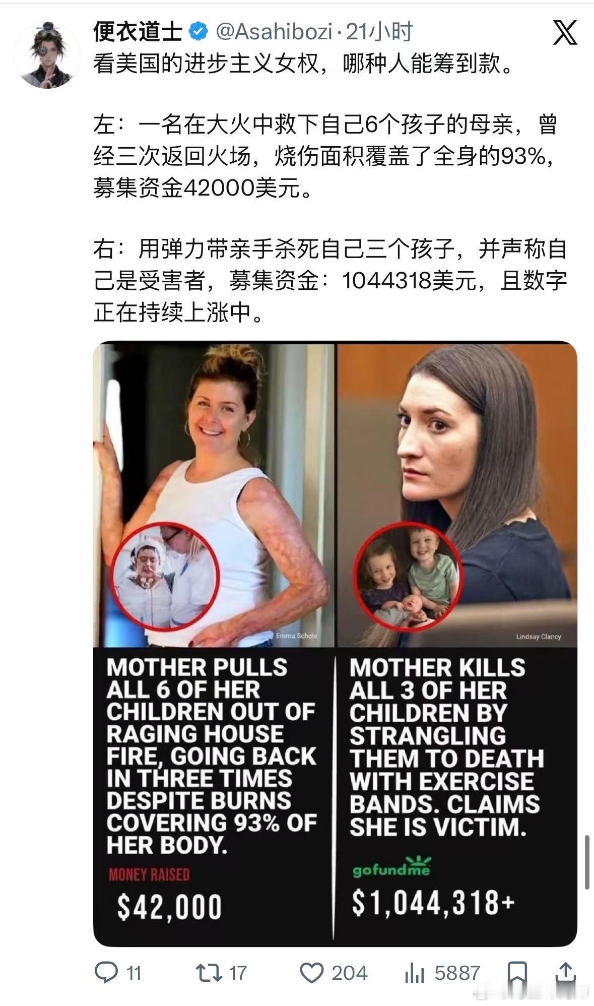 查了下...属实是惊到我前者，瑞典的英雄母亲Emma Schols2019年9月