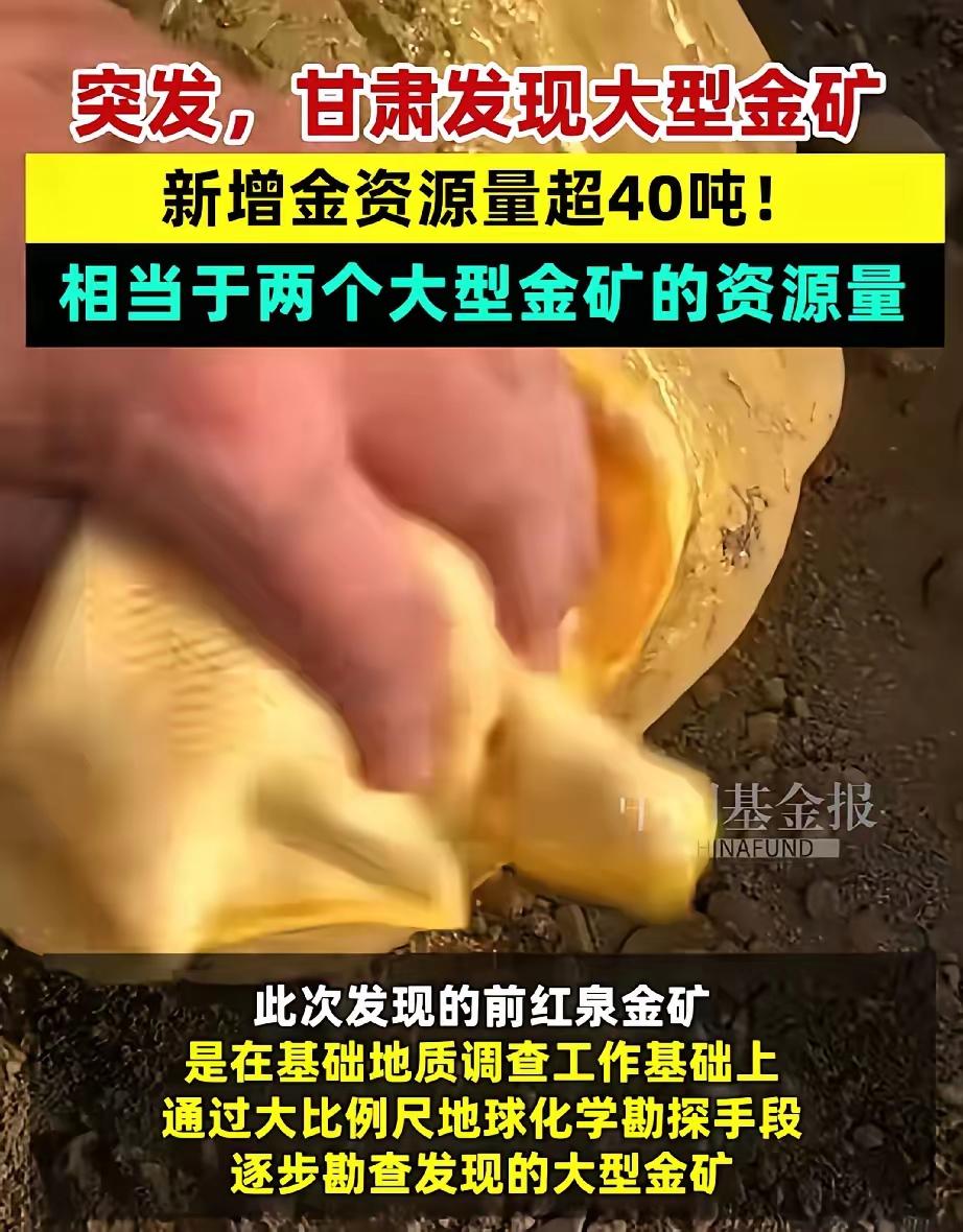 金价飙到近一千一，金矿就扎堆冒出来？这“巧合”里全是门道！
 
别真以为是老天卡