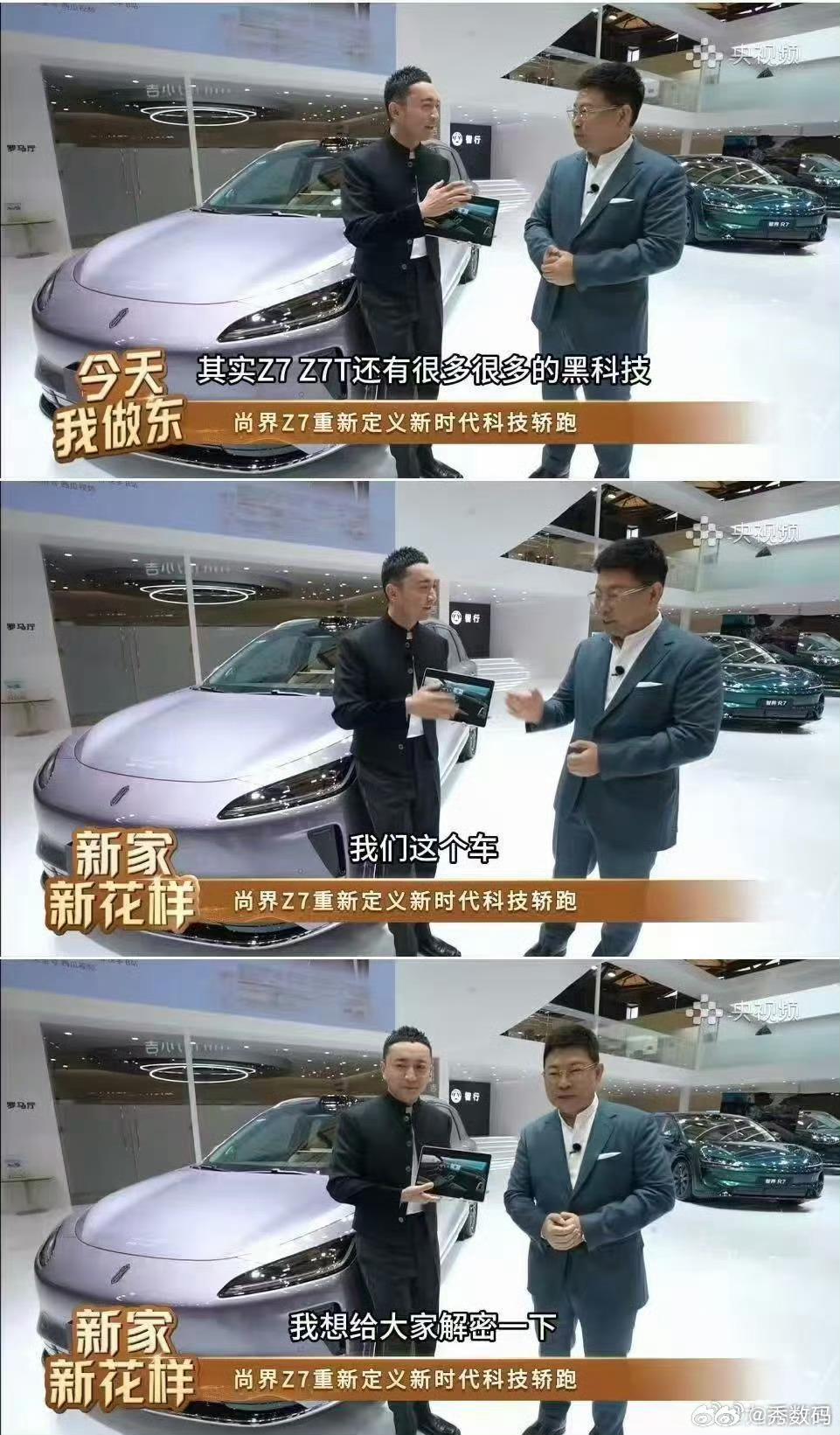 余承东曝尚界Z7续航达905KM尚界Z7的续航很亮眼！余承东说纯电版有905公里