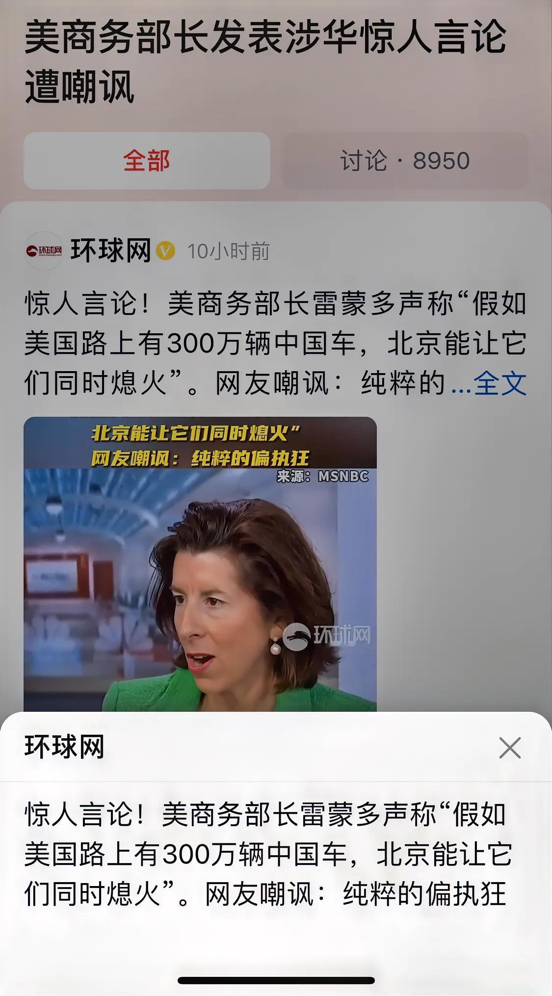 如果美国指责别的国家会干什么坏事，那就意味着这件坏事美国可以甚至已经干过了。
因