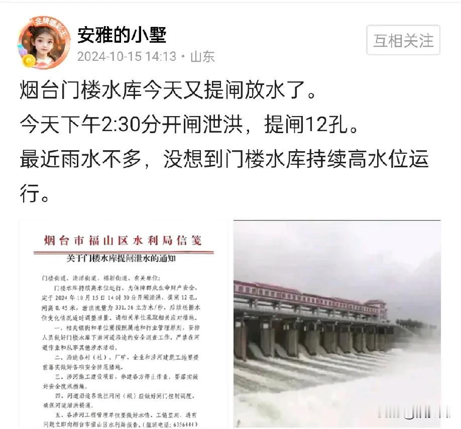 经过一天多的狂风暴雨，烟台气温也降至十度以下了，雨也下了整整一天。

今年烟台（