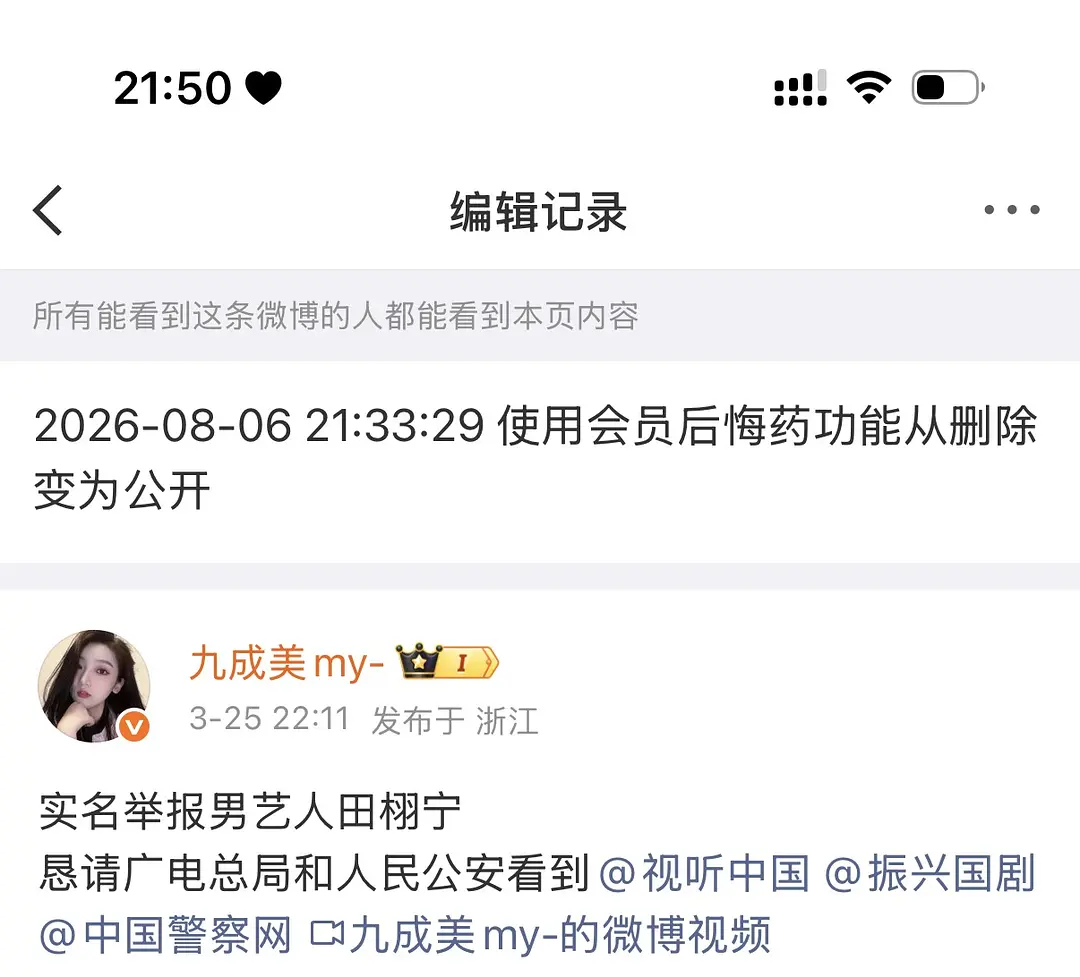 九成美使出了大眼会员功能——后悔药