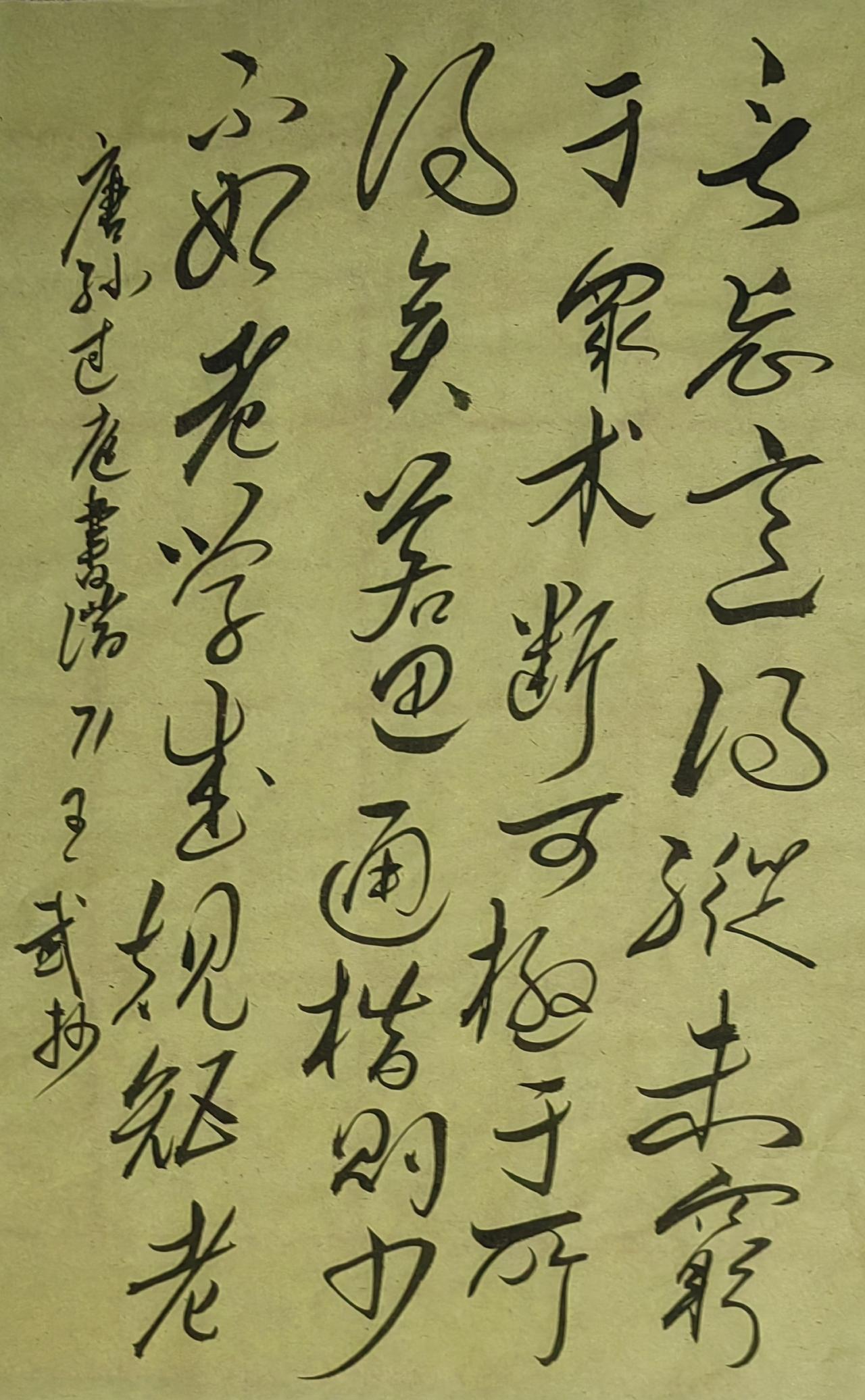 大家来交流讨论草书师承王羲之