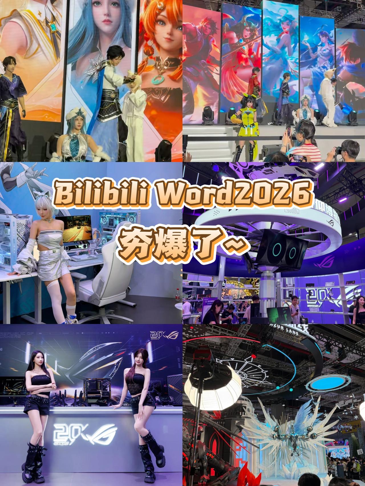 今年BW亮点不少啊！你们喜欢哪个展位？[机智]
 
上周末的Bilibili W