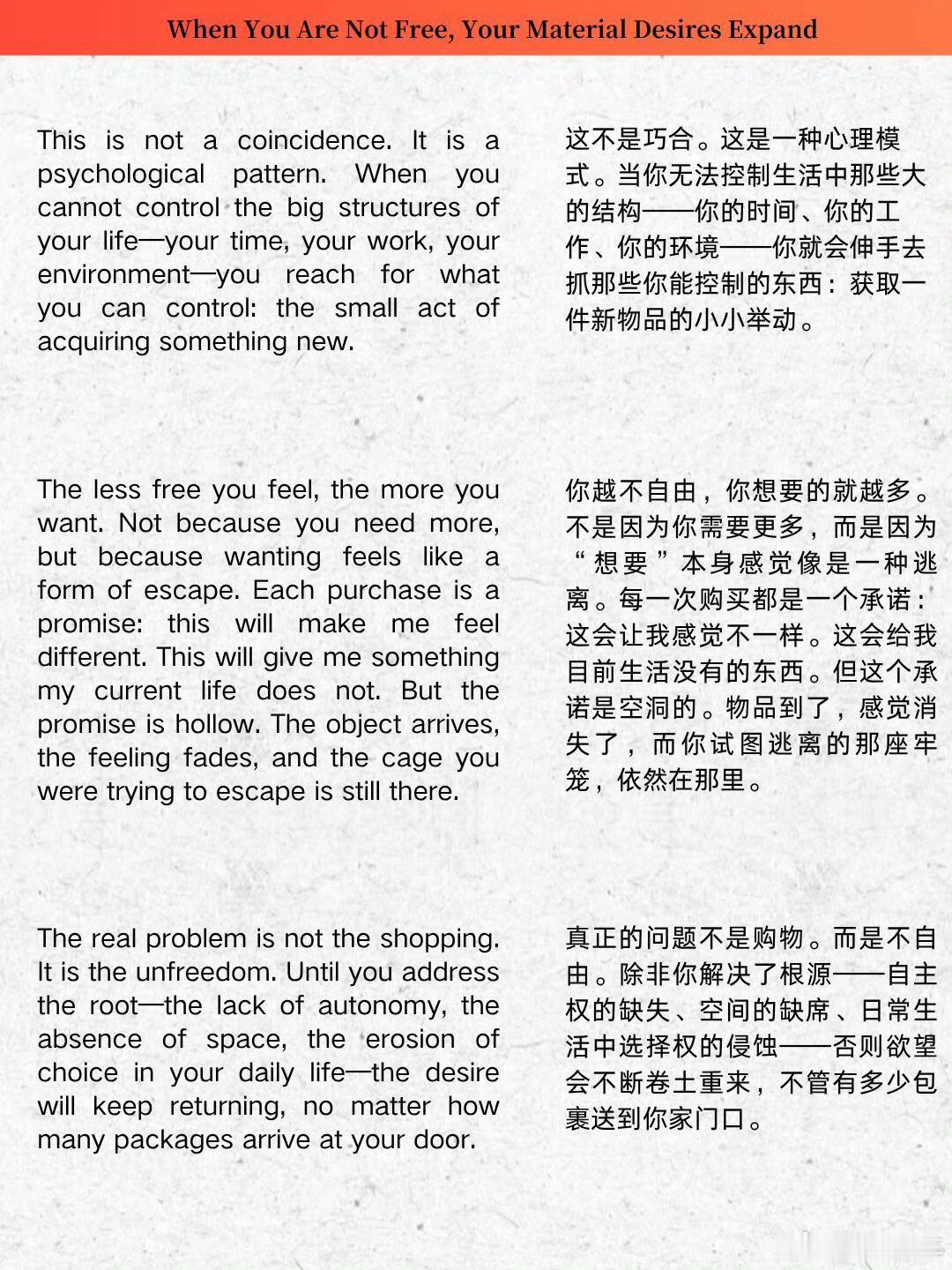 终于找到自己物欲高的原因了原来是压力环境和不自由环境导致的……我以为是我单纯的欲